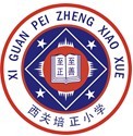 西关培正小学-叶素华-广州新教材四年级上册Unit10 教学设计1