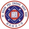 西关培正 小学 -叶素华-4年级英语新教材片断分享：注重个体差异的教学