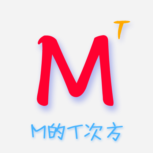 【M的T次方】小组简介
