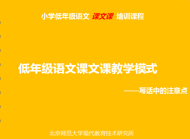 第二十八讲：写话中的注意点