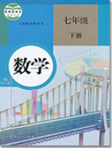 数学人教版第七章平面直角坐标系7.1平面直角坐标系